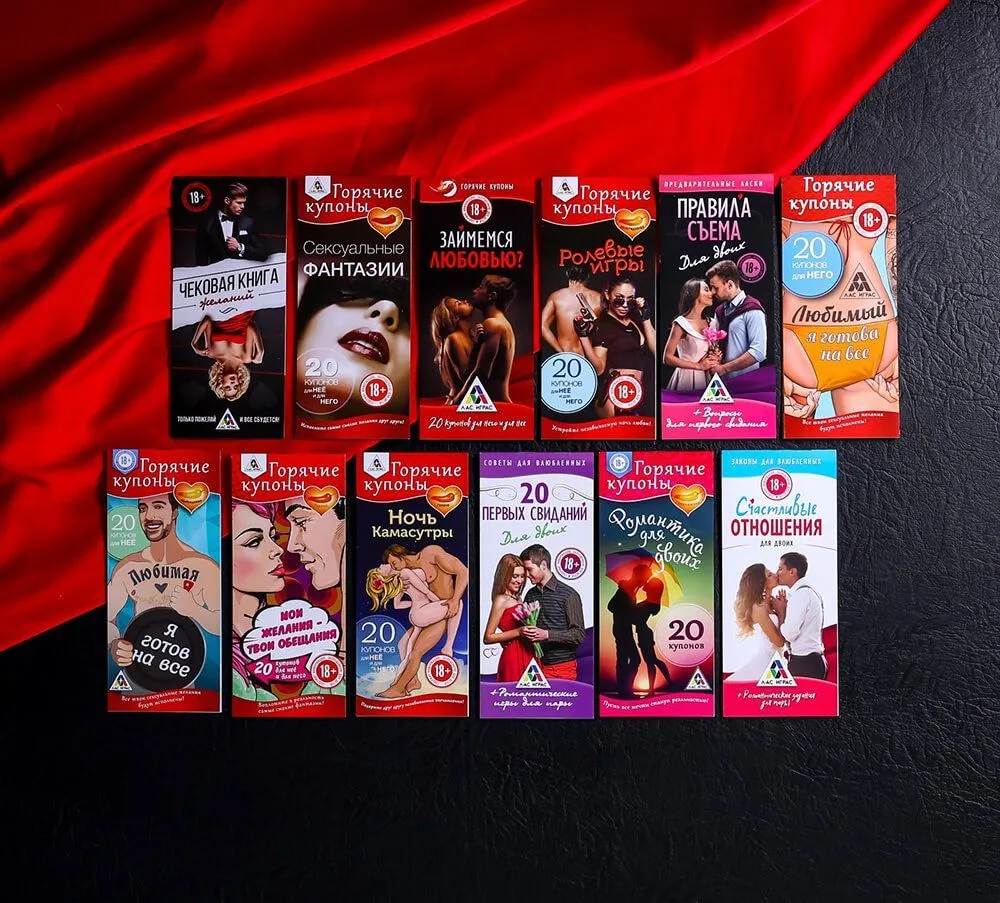 Набор Сима Ленд Горячие купоны, 12 шт