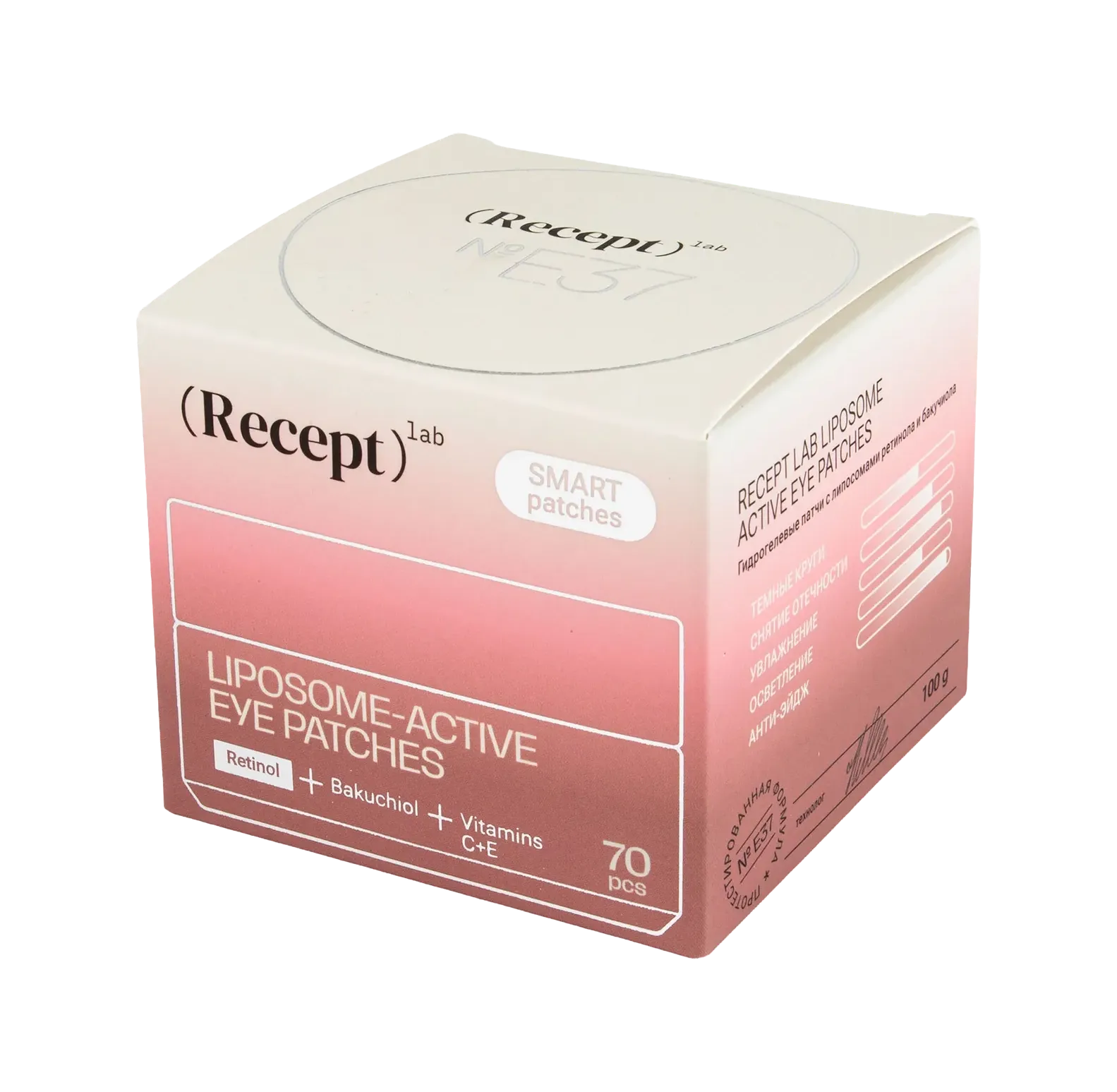 гидрогелевые патчи с липосомами ретинола и бакучиола «recept lab liposome-active eye patches» в Симферополе