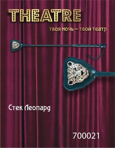 стек toyfa theatre, пластик, кожа, черный ,21 см в Симферополе
