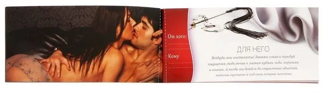 горячие купоны сима ленд сексуальные фантазии, 20 шт в Симферополе