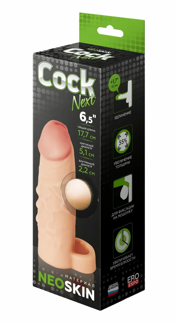 фаллоудлинитель с кольцом cock next 692303ru в Симферополе