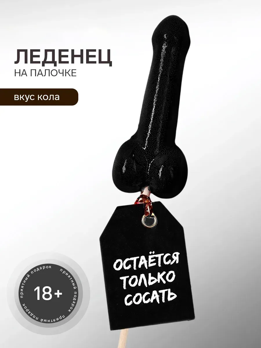 леденец формовой `остается только`, вкус: кола, 20 г. в Симферополе