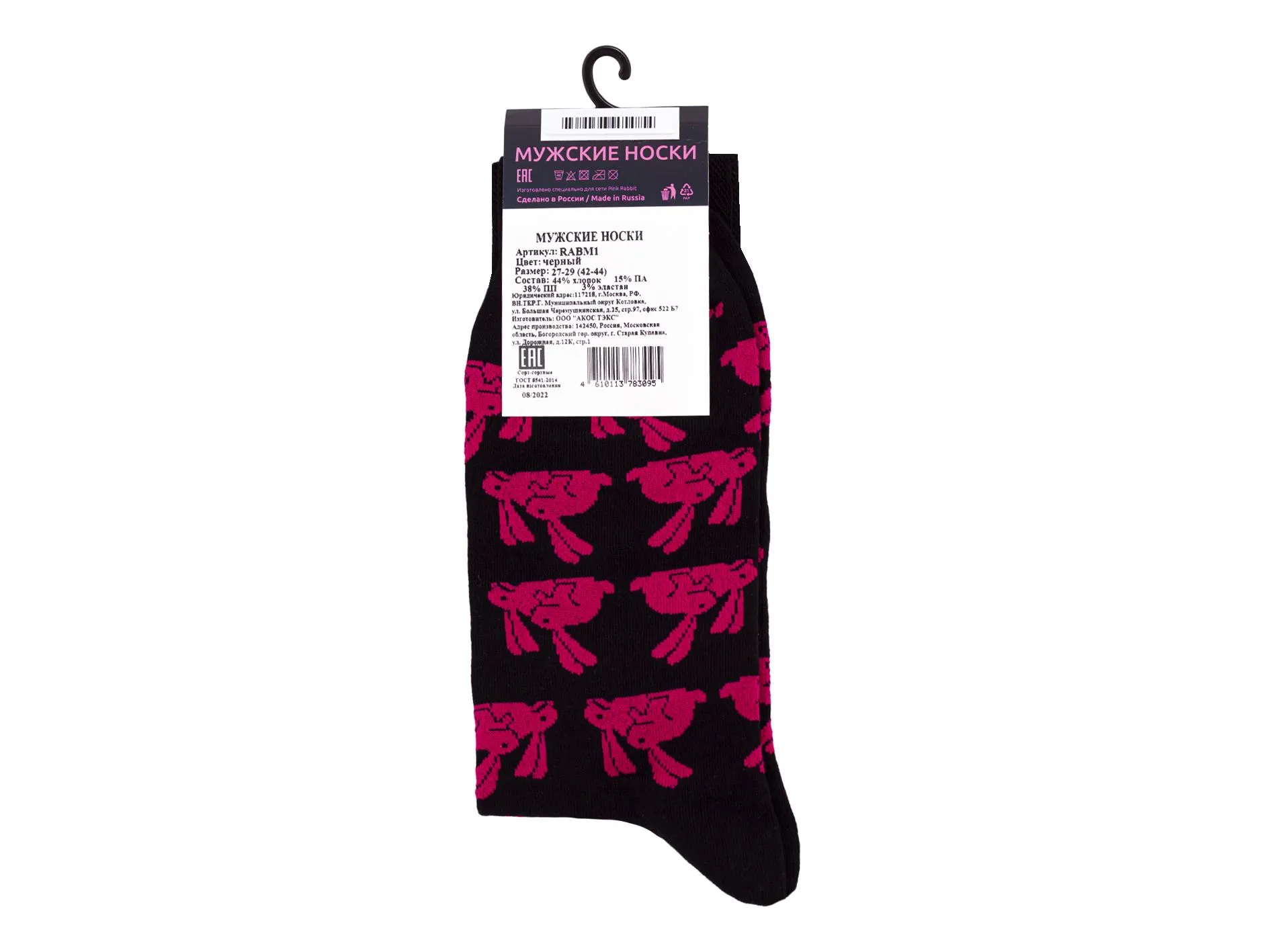 Носки PinkRabbit мужские