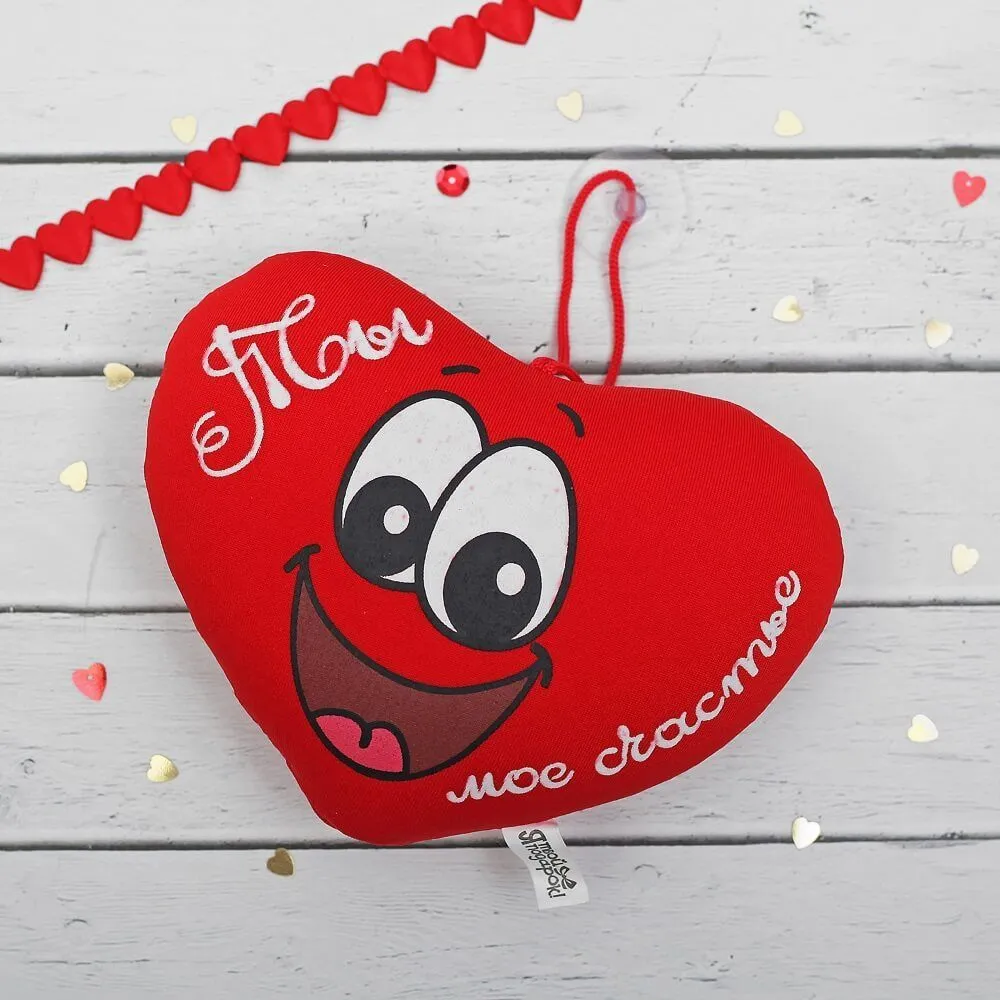 игрушка мягкая сима ленд ты мое счастье, антистресс в Симферополе