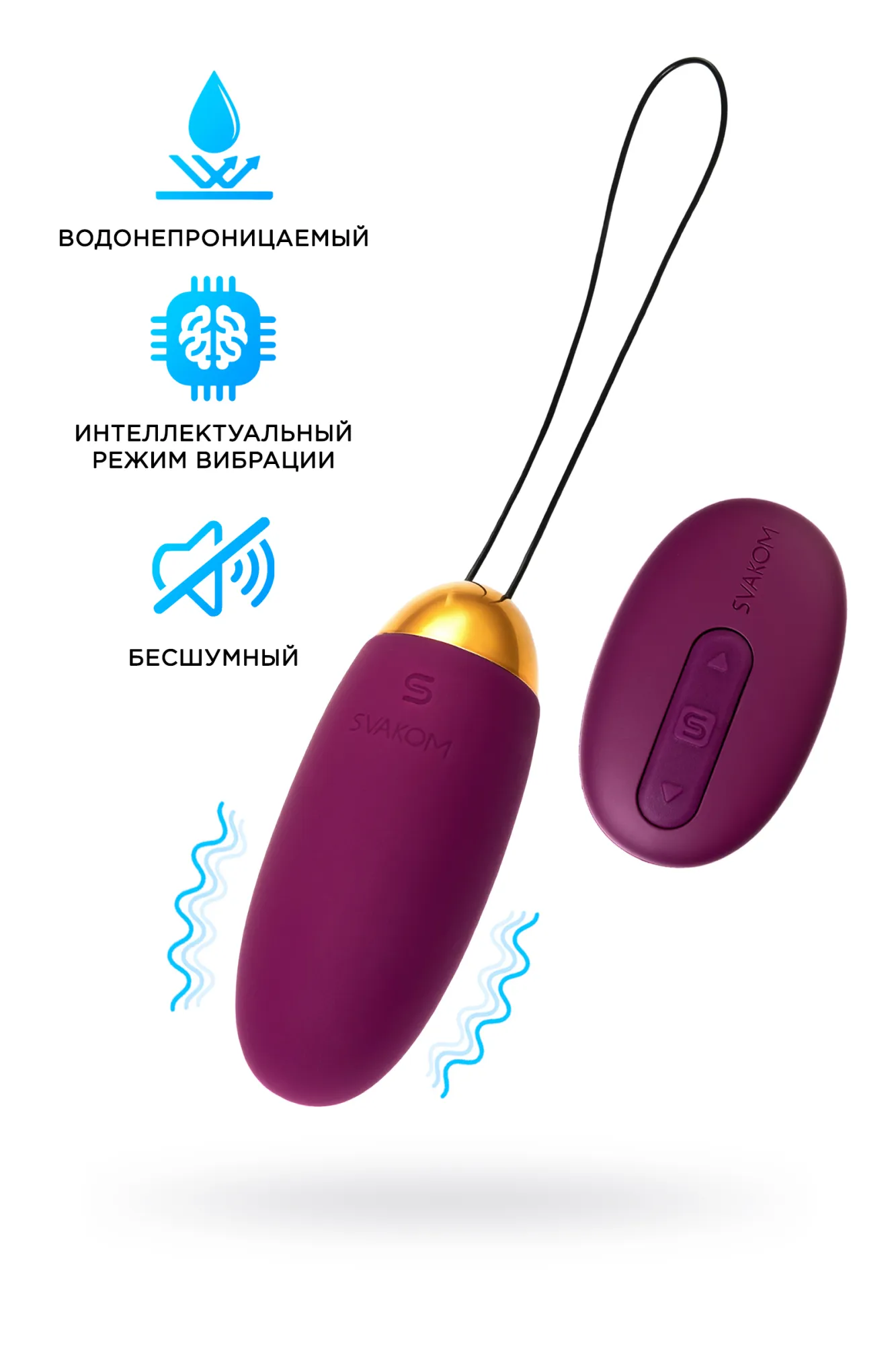 Виброяйцо Svakom Elva, силикон, фиолетовое