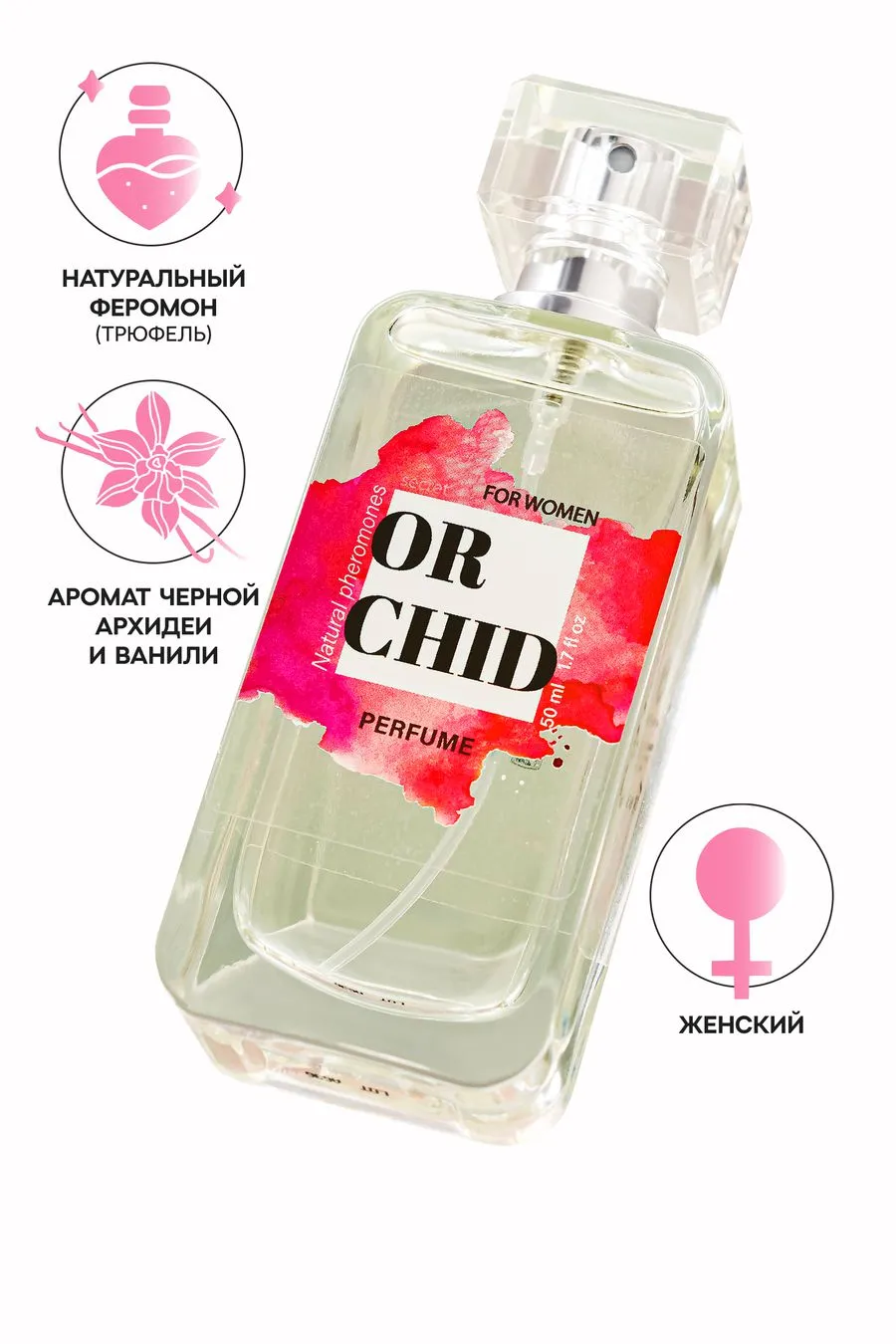 парфюмированный спрей secret play orchid для женщин, с феромонами, 50 мл в Симферополе