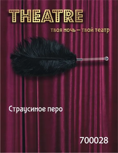 перо toyfa theatre, страусиное, чёрный, 40 см в Симферополе