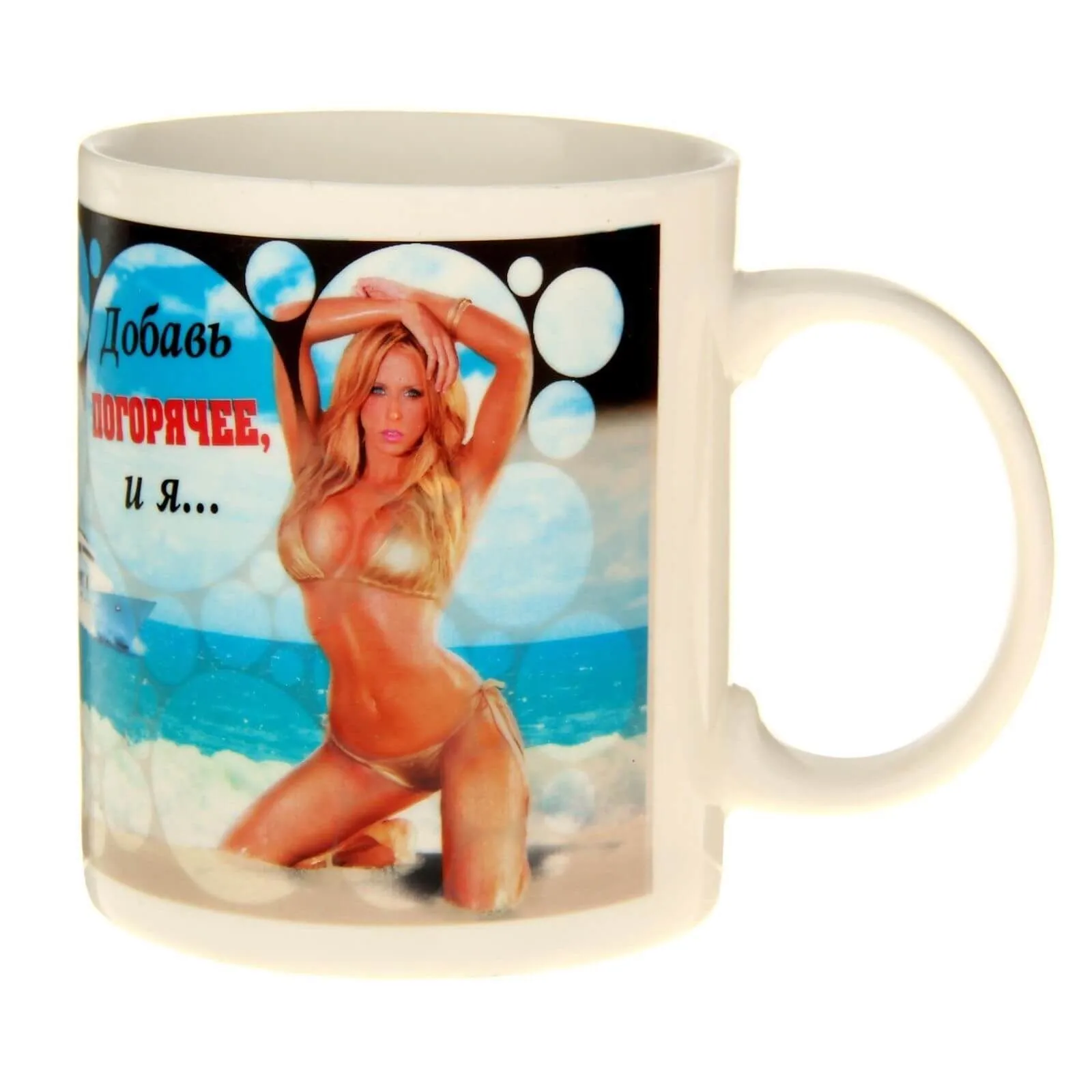 кружка-хамелеон сима ленд добавь погорячее, 250 мл в Симферополе