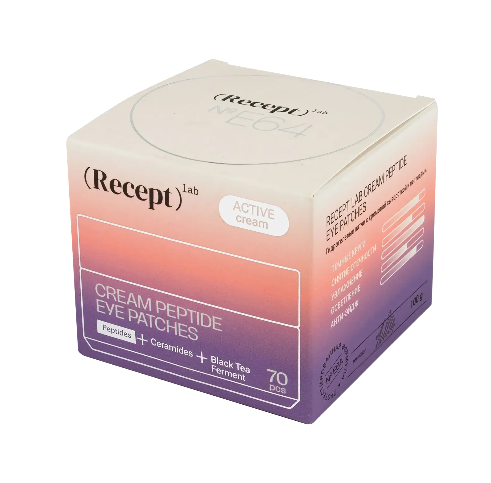 гидрогелевые патчи с кремовой сывороткой и пептидами «recept lab cream-peptide eye patches» в Симферополе