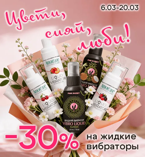 Цвети, сияй, люби!