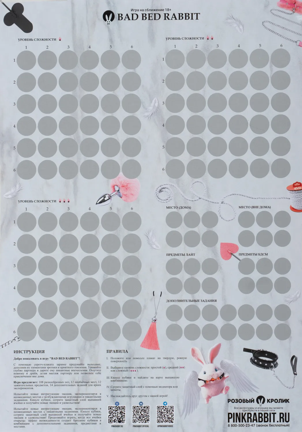 игра настольная pinkrabbit "bad bed rabbit" в Симферополе