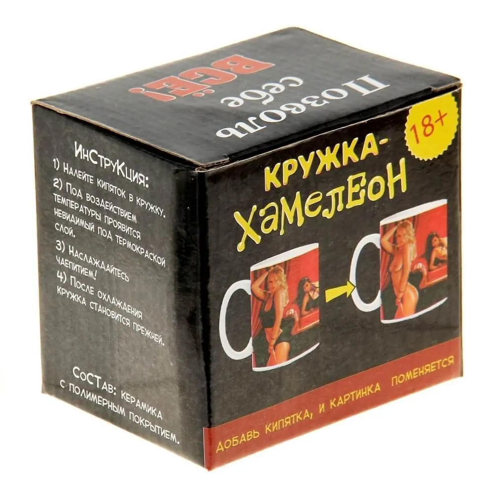 кружка-хамелеон сима ленд позволь себе все, 250 мл в Симферополе