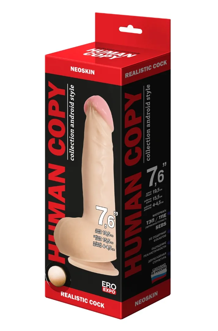фаллоимитатор  human copy 7"5  613503ru в Симферополе