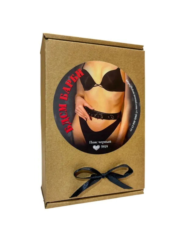 пояс черный бдсм барби 5919ars в Симферополе