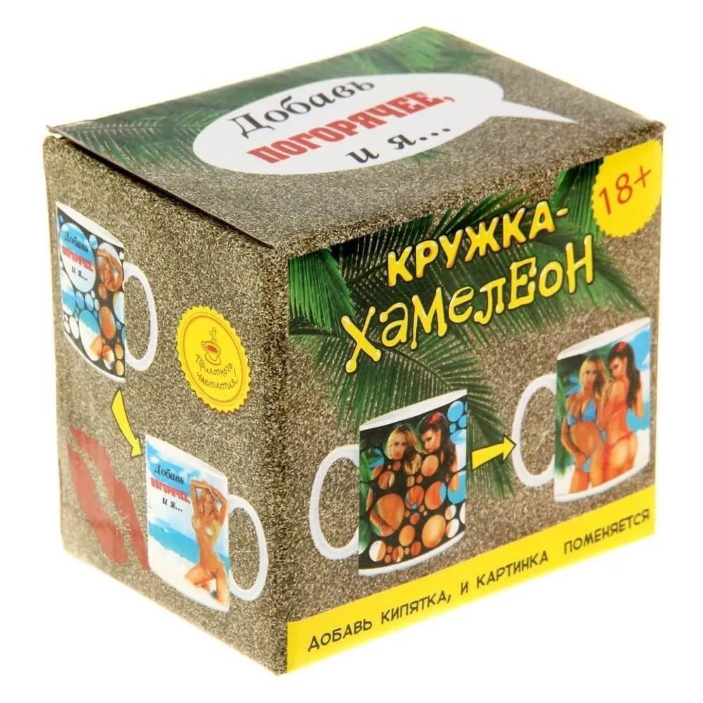 кружка-хамелеон сима ленд добавь погорячее, 250 мл в Симферополе