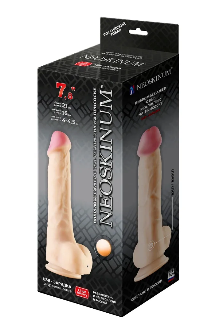 вибромассажер на присоске neoskinum 826133ru в Симферополе