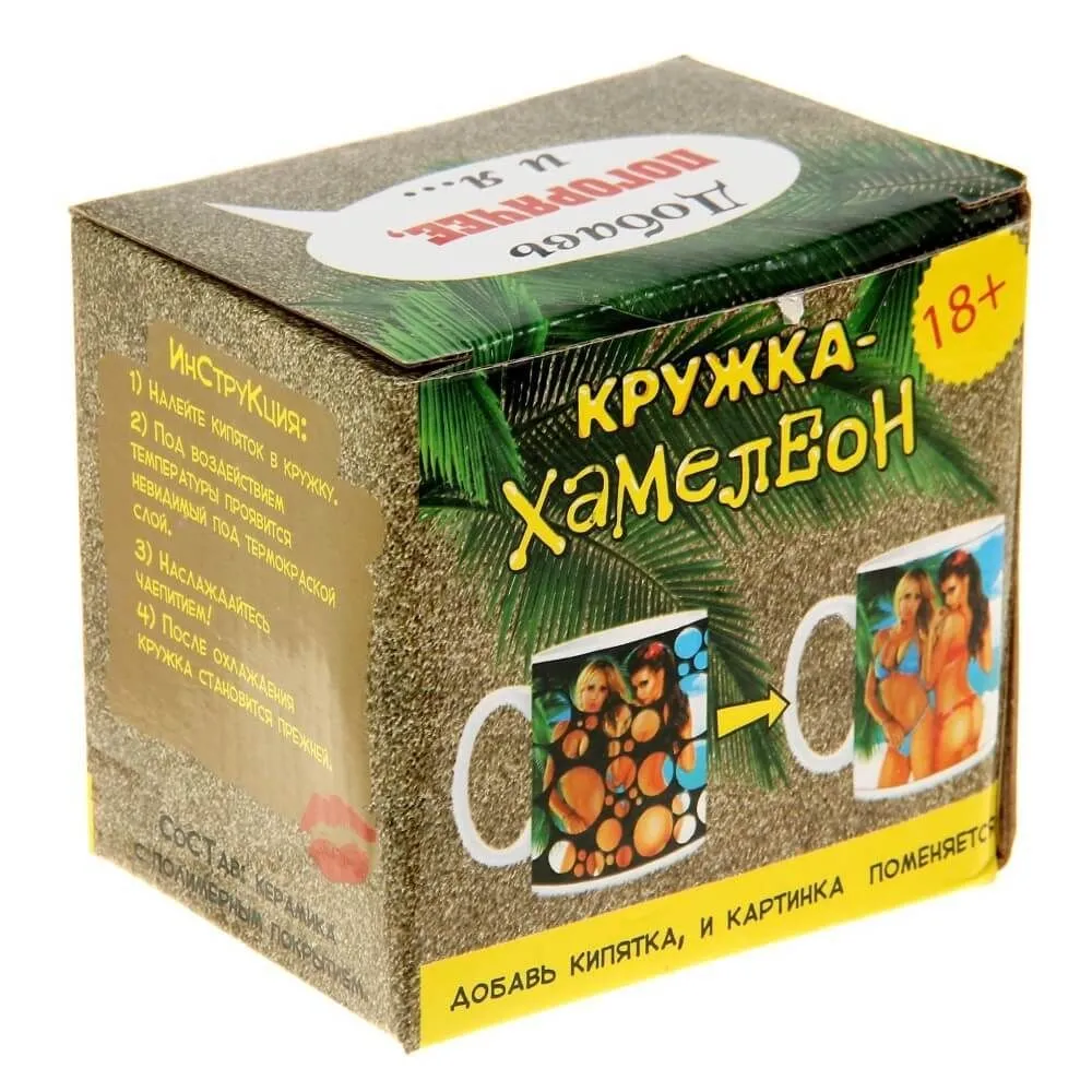 кружка-хамелеон сима ленд добавь погорячее, 250 мл в Симферополе