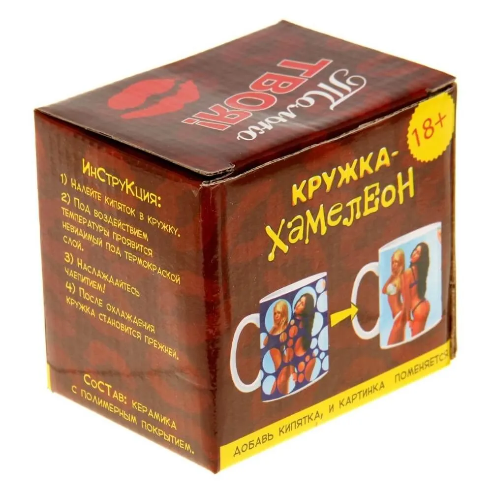 кружка-хамелеон сима ленд только твоя, 250 мл в Симферополе