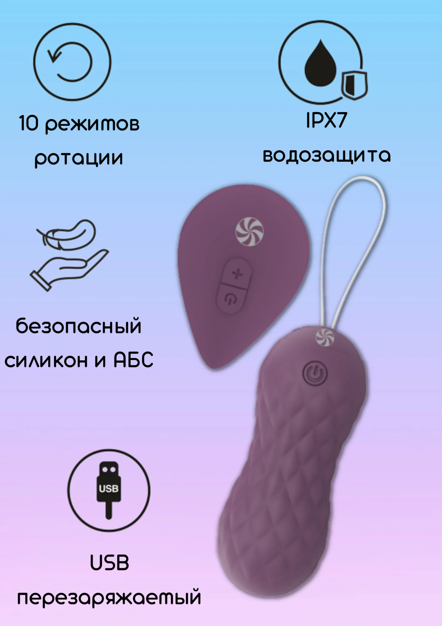 вращающиеся виброшарики на пульте take it easy dea purple 9021-06lola в Симферополе
