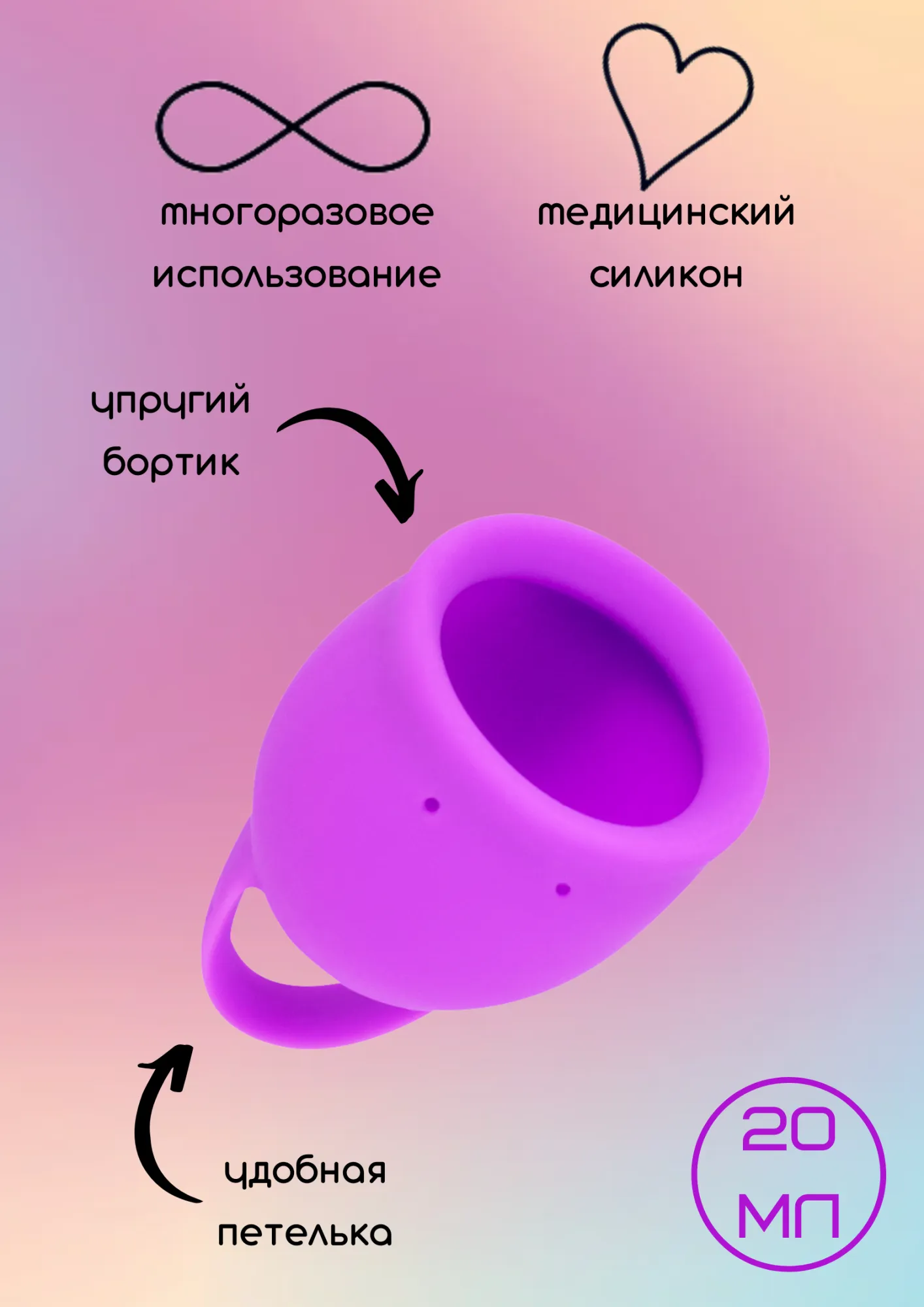 менструальная чаша natural wellness tulip 20 ml pink 4000-08lola в Симферополе