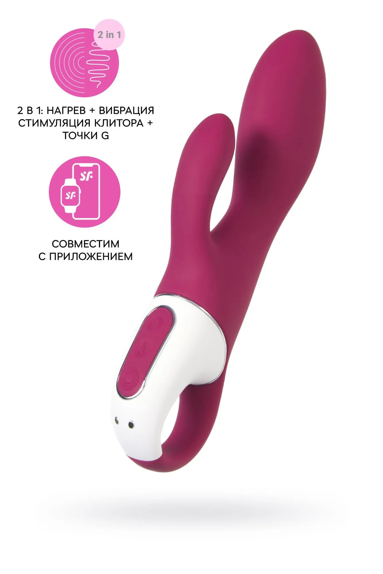 вибратор satisfyer heated affair с клиторальным стимулятором, красный в Симферополе