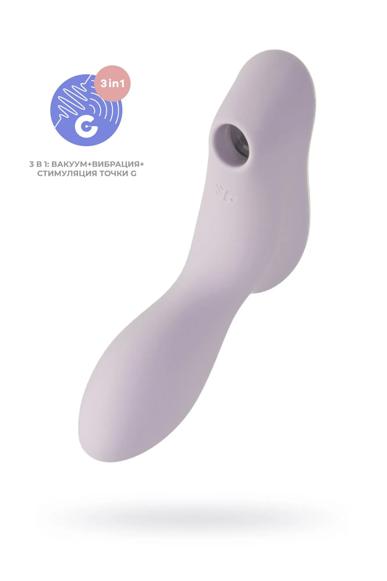 вакуумный стимулятор клитора satisfyer curvy trinity 2, фиолетовый, 6,7 см в Симферополе