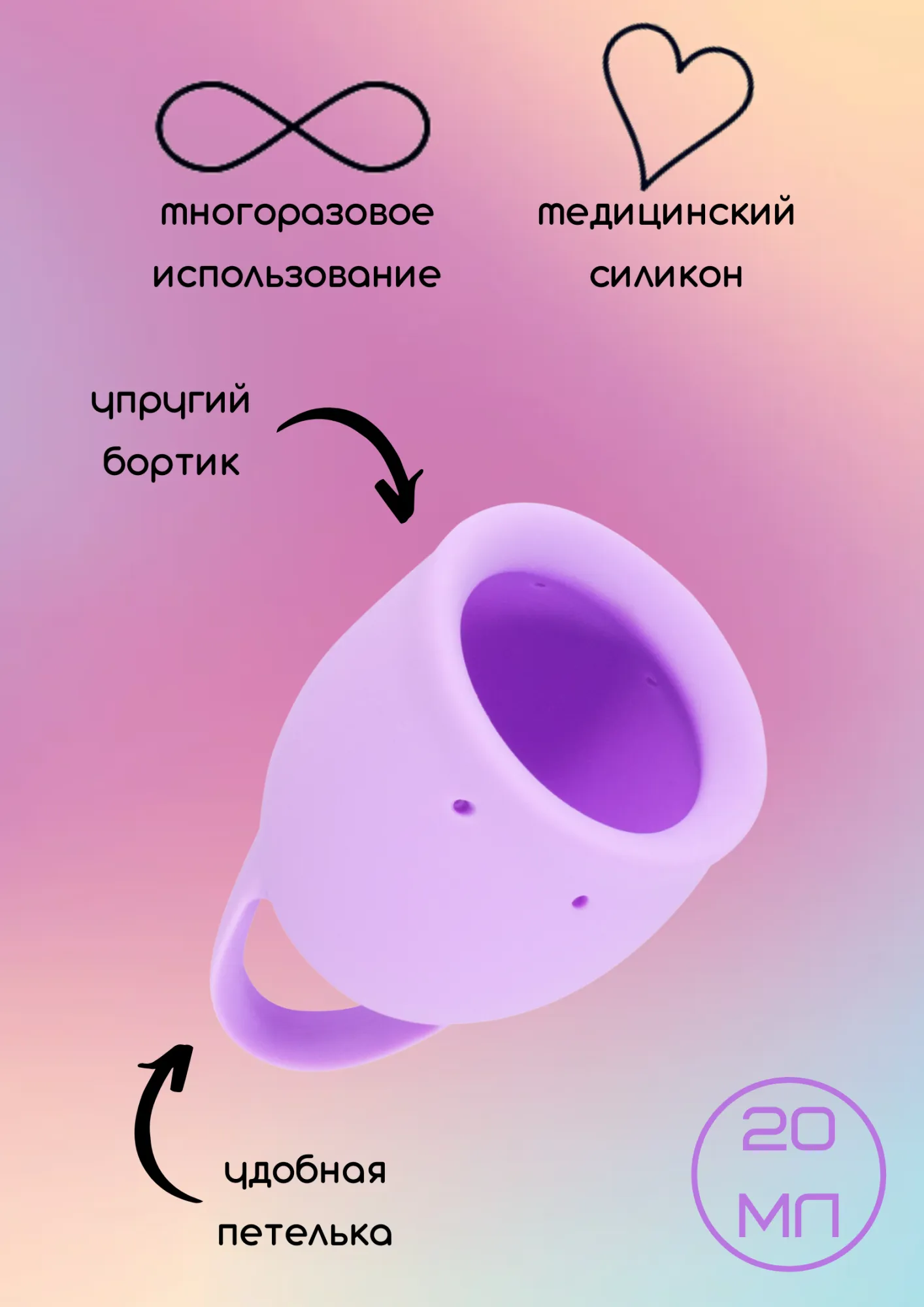 менструальная чаша natural wellness orchid 20ml lavander 4000-12lola в Симферополе