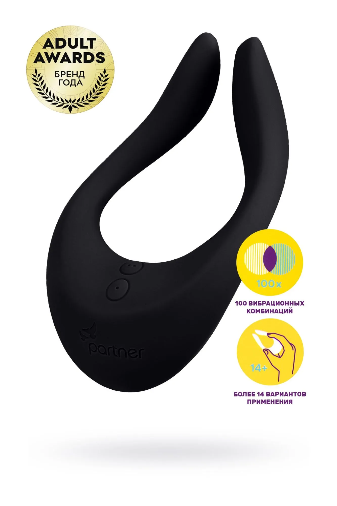 многофункциональный стимулятор для пар satisfyer partner multifun 2, силикон, чёрный, 13,5 см. в Симферополе