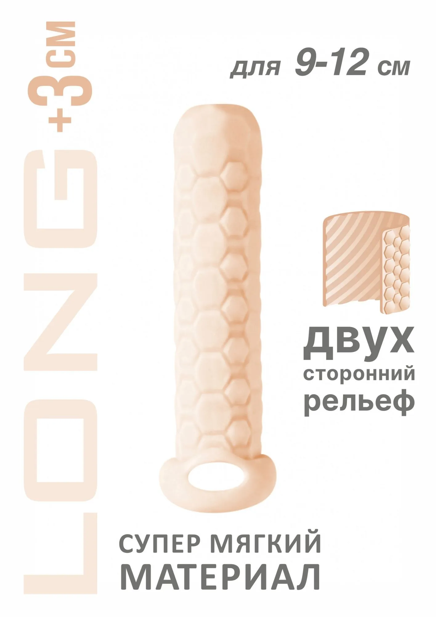 фаллоудлинитель homme long flesh для 9-12 см 7008-03lola в Симферополе