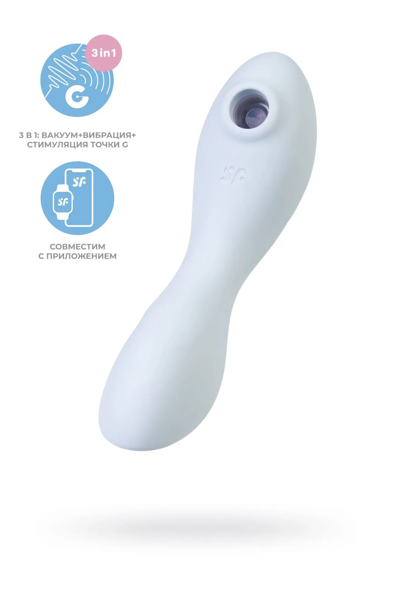 вакуумный стимулятор клитора satisfyer curvy trinity 5+, голубой в Симферополе