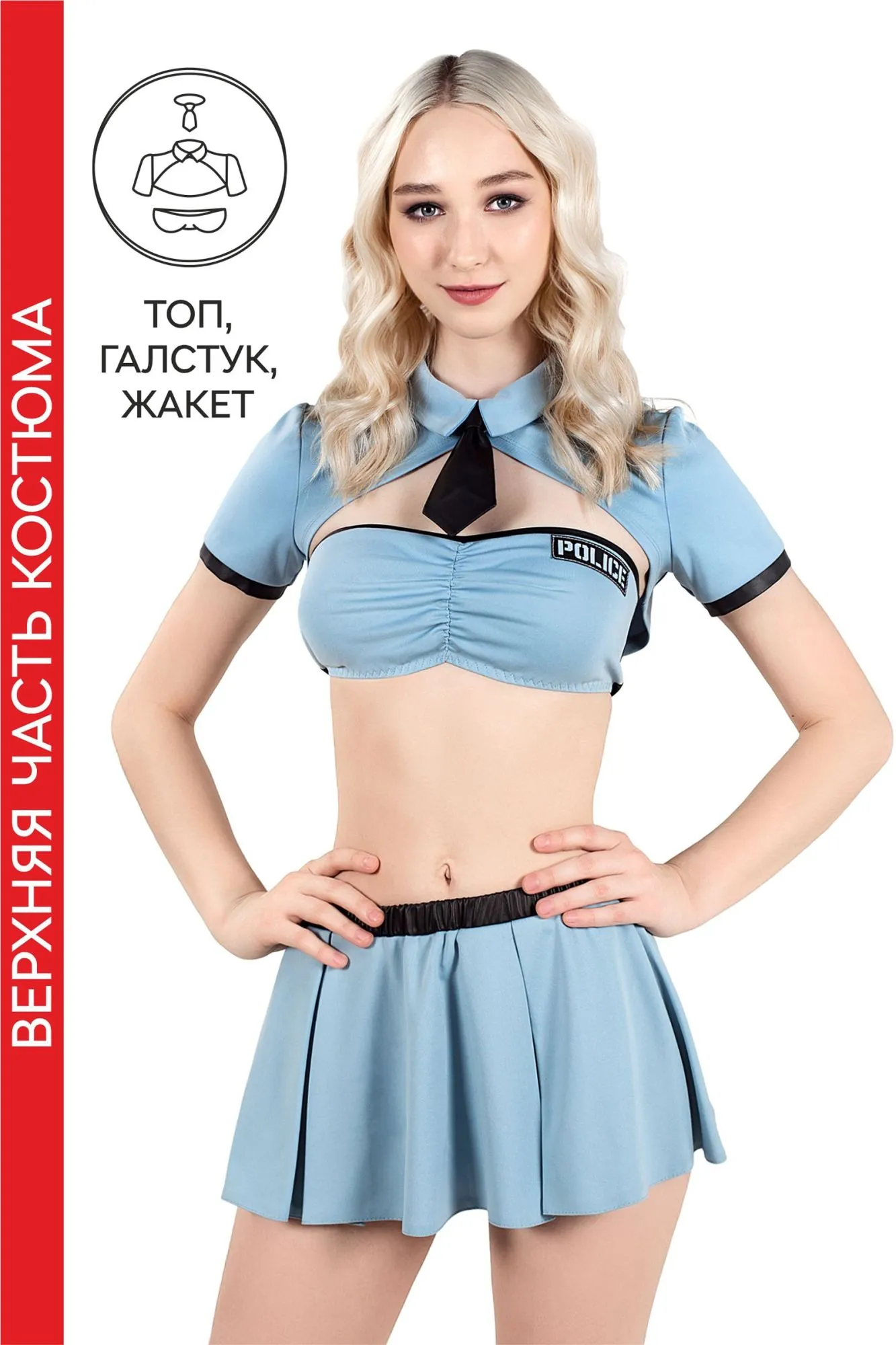 Эротическое верхняя часть костюма «полицейская», pecado bdsm, топ, жакет, галстук, голубой, 46 в Симферополе