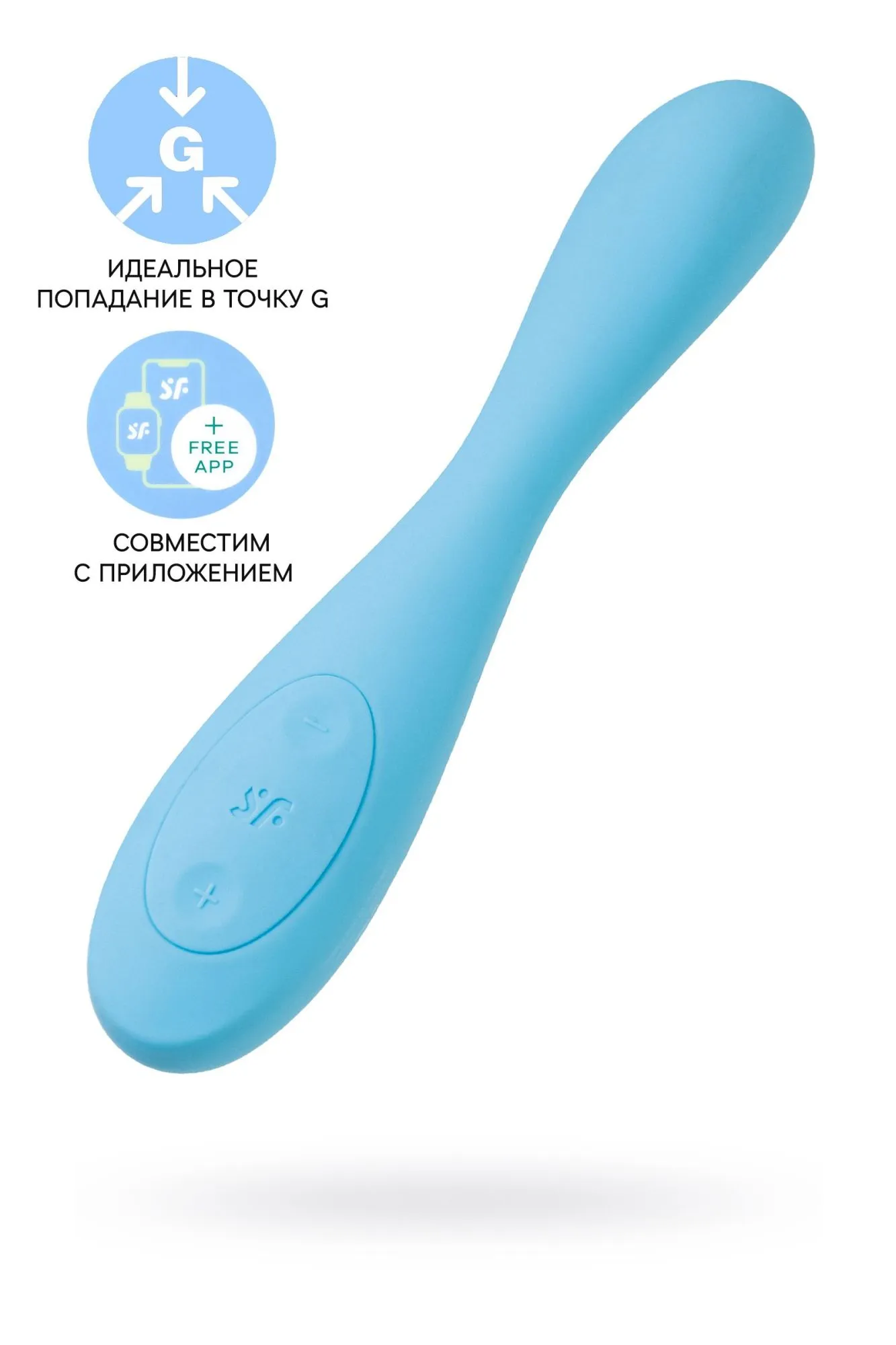 стимулятор точки g satisfyer g-spot flex 4+, голубой в Симферополе