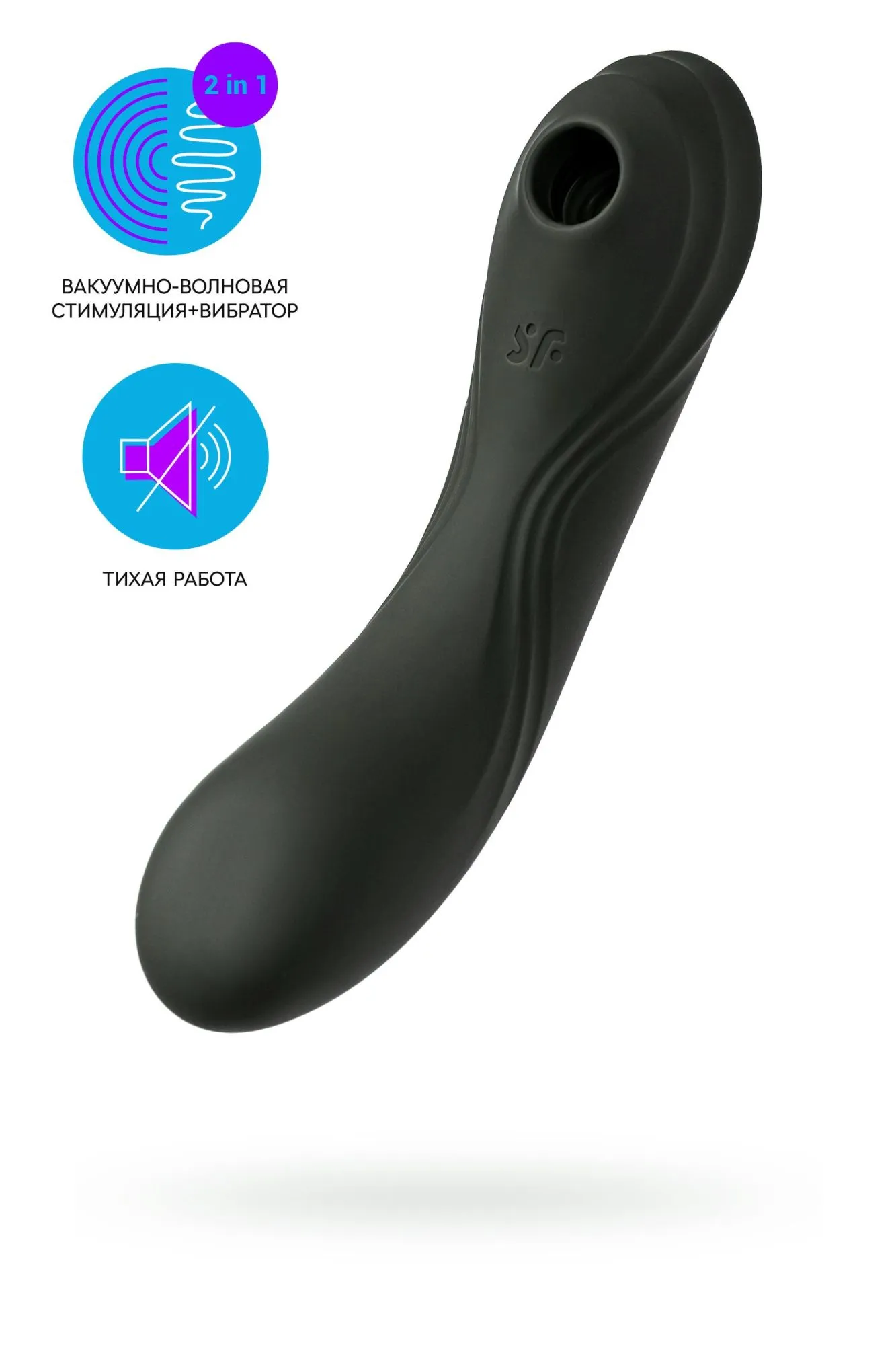 вакуум-волновой бесконтактный стимулятор клитора satisfyer curvy trinity 4, силикон, чёрный, 5,35 см в Симферополе