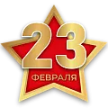 Подарки к 23 февраля Подарки к 23 февраля