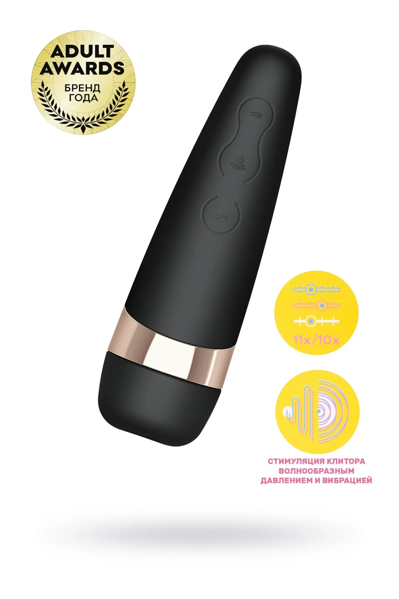 вакуум-волновой бесконтактный стимулятор клитора satisfyer pro 3 vibration, силикон, черный, 14 см. в Симферополе