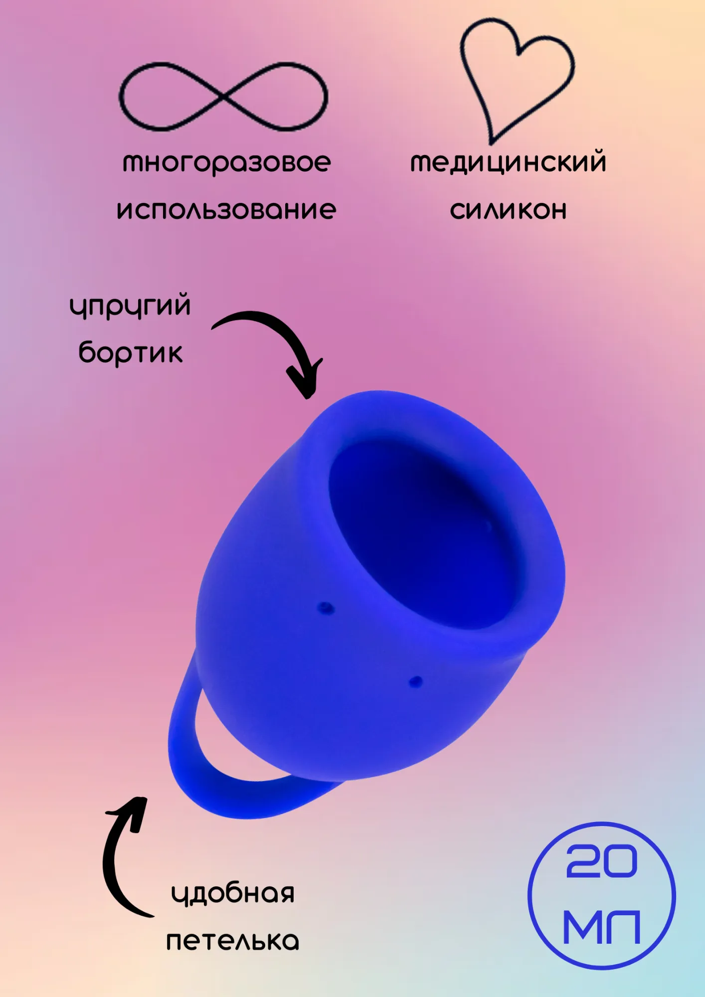 менструальная чаша natural wellness iris 20 ml blue 4000-06lola в Симферополе