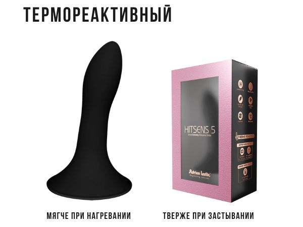 фаллоимитатор hitsens 5 ( 5" ) s05 black 24059al в Симферополе