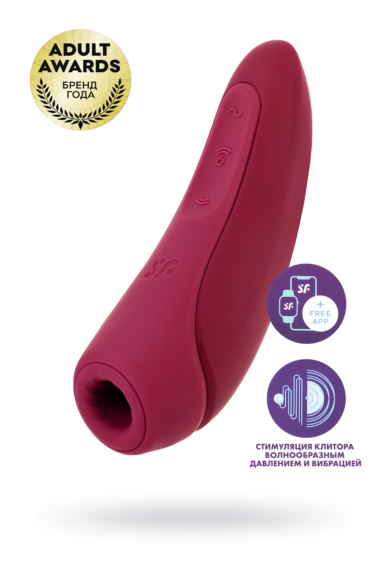 вакуум-волновой бесконтактный стимулятор клитора satisfyer curvy 1+, силикон, красный, 13,41 см. в Симферополе