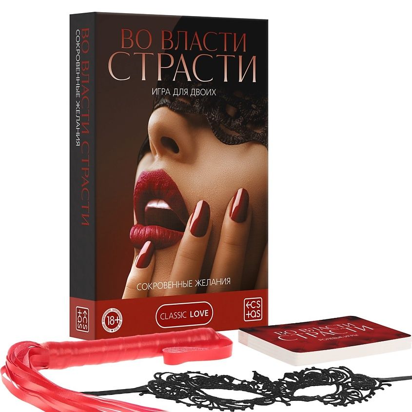 игра для двоих "во власти страсти. сокровенные желания" 3 в 1 (20 карт, маска, плётка) в Симферополе