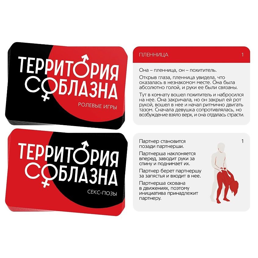 эротический набор для двоих «территория соблазна», 3 в 1 (20 карт, веревка, маска) в Симферополе