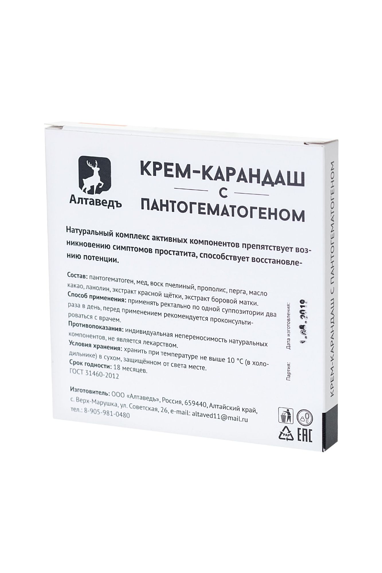 крем-карандаш с пантогематогеном , 10 суппозиторий в Симферополе