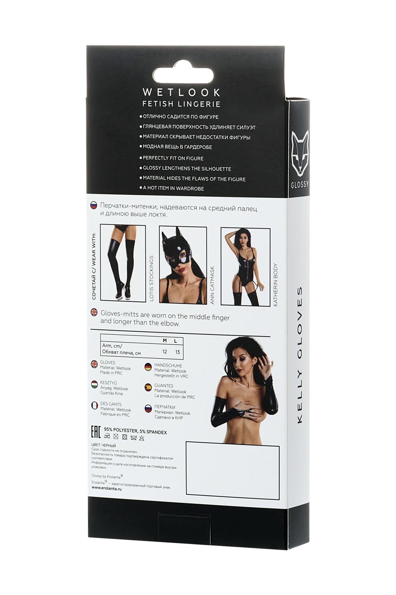 перчатки-митенки glossy kelly из материала wetlook выше локтя, черный, l в Симферополе