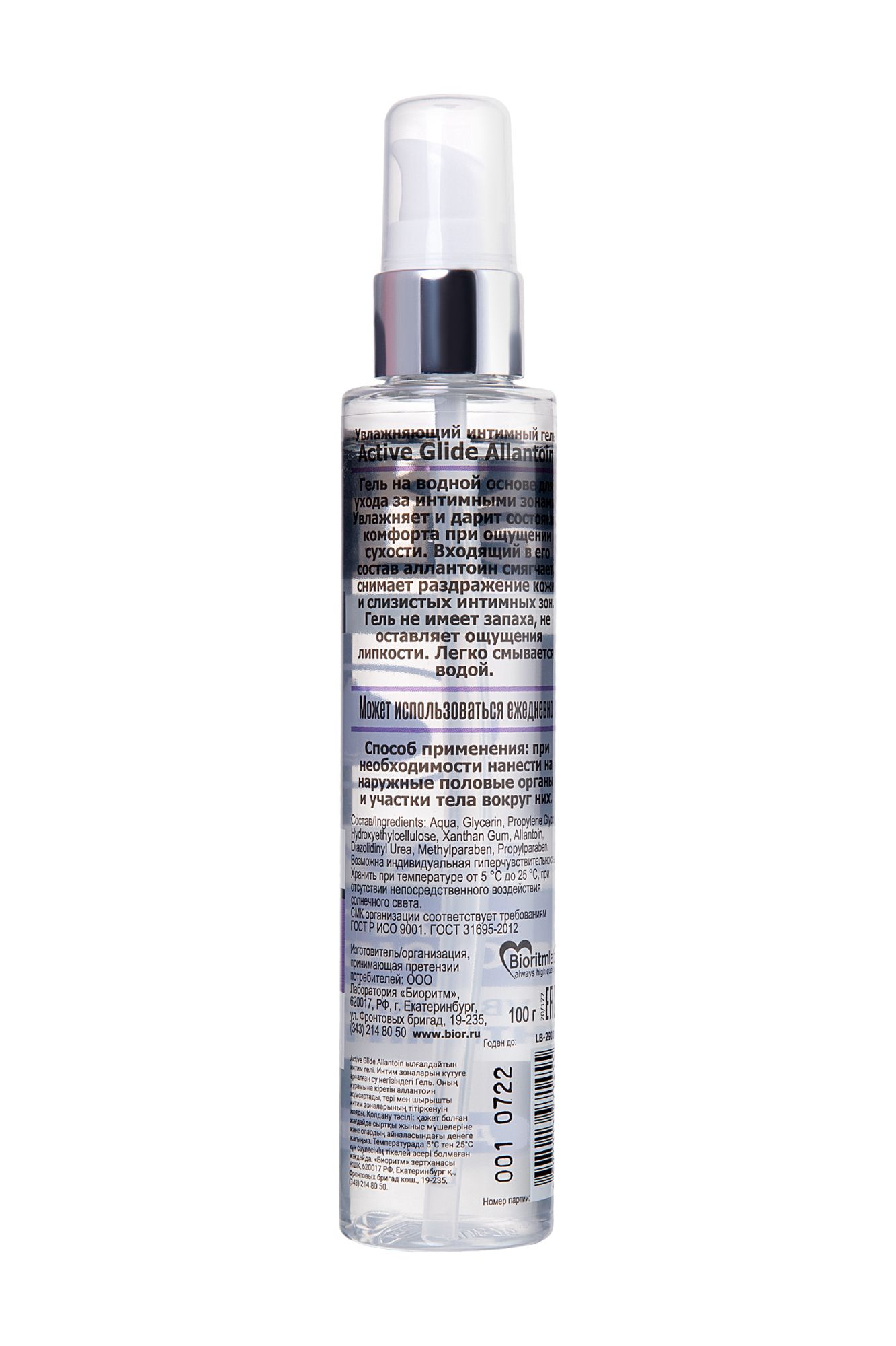 увлажняющий интимный гель active glide allantoin, 100 г в Симферополе