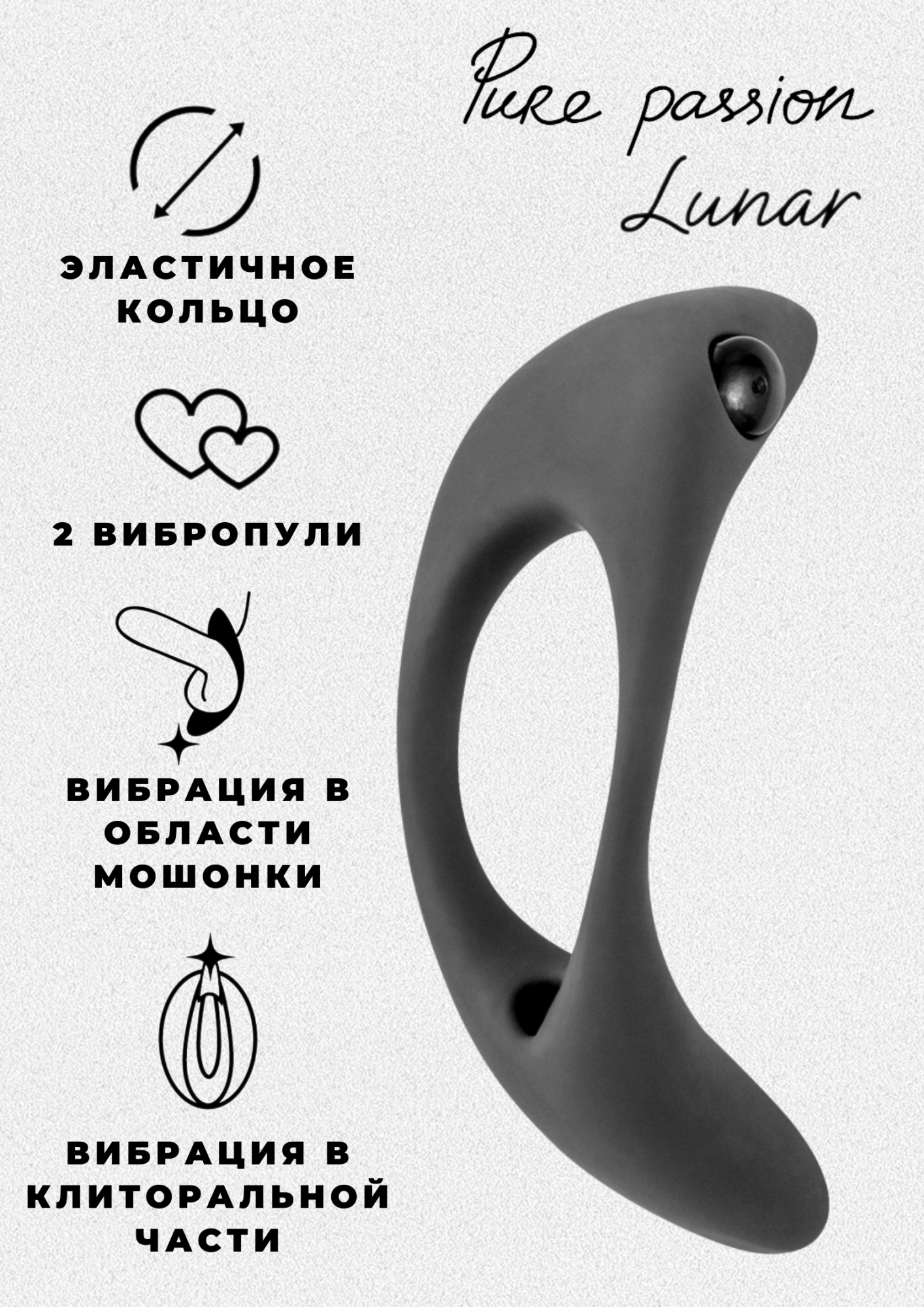 эрекционное виброкольцо pure passion lunar black 1305-01lola в Симферополе