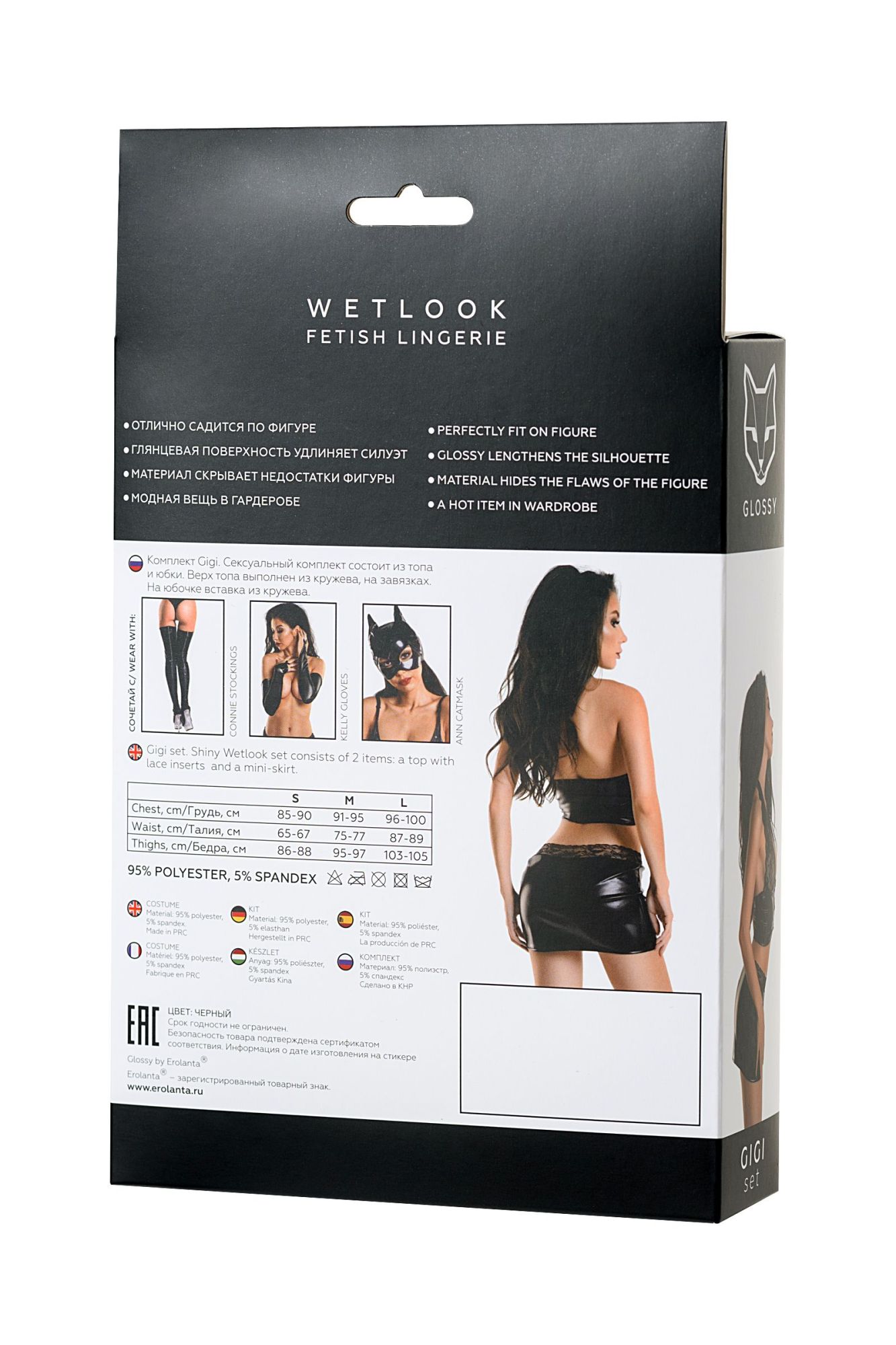 Эротическое комплект glossy gigi из материала wetlook, черный, l в Симферополе