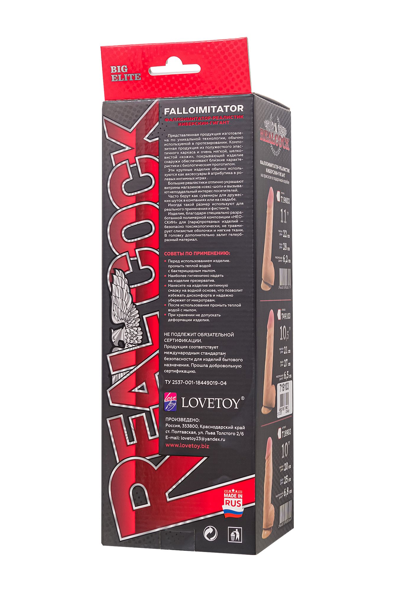 фаллоимитатор-гигант lovetoy, реалистичный, neoskin, телесный, 27 см, ø 6,8 см в Симферополе