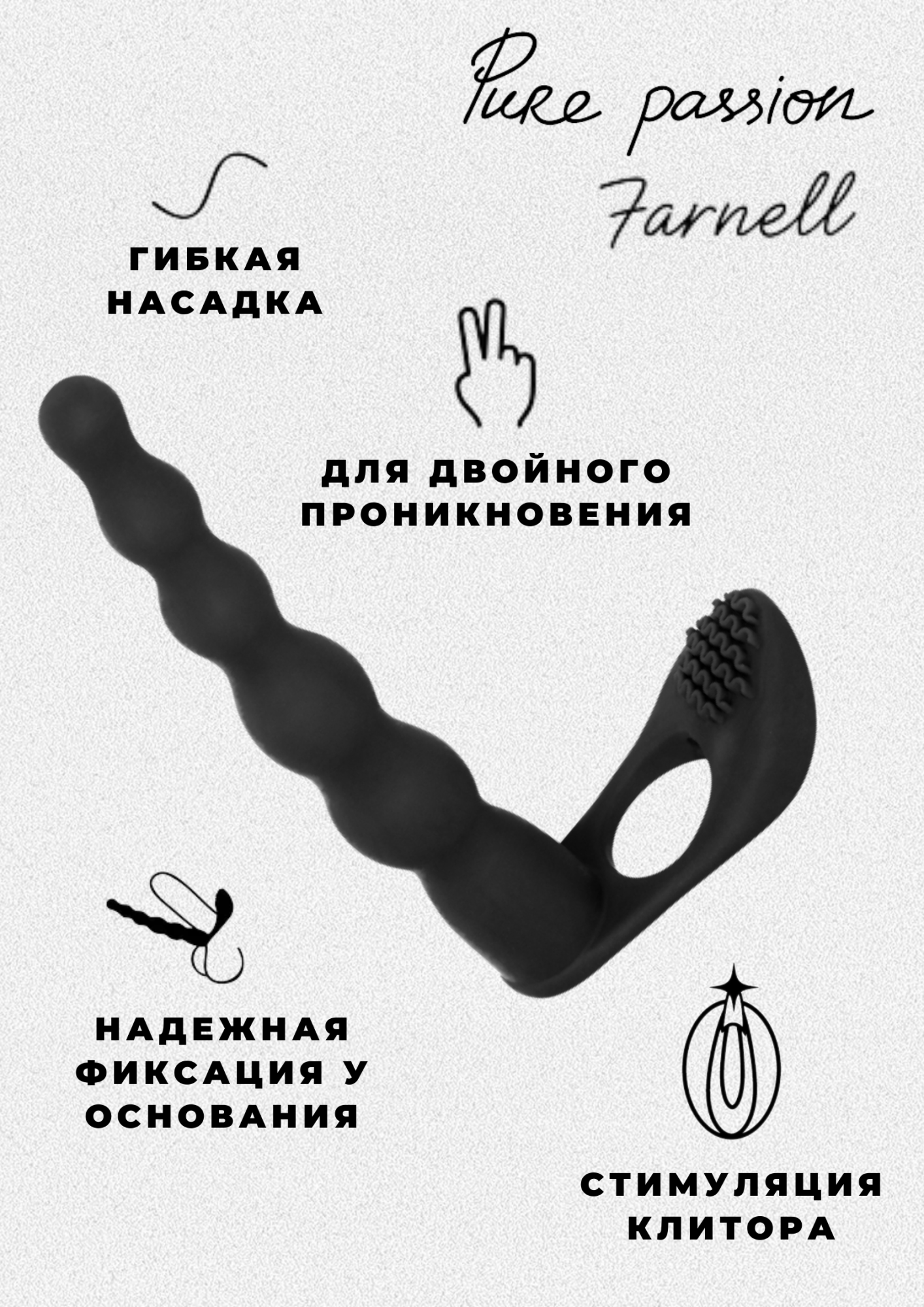 вибронасадка для двойного проникновения pure passion farnell black 1203-01lola в Симферополе