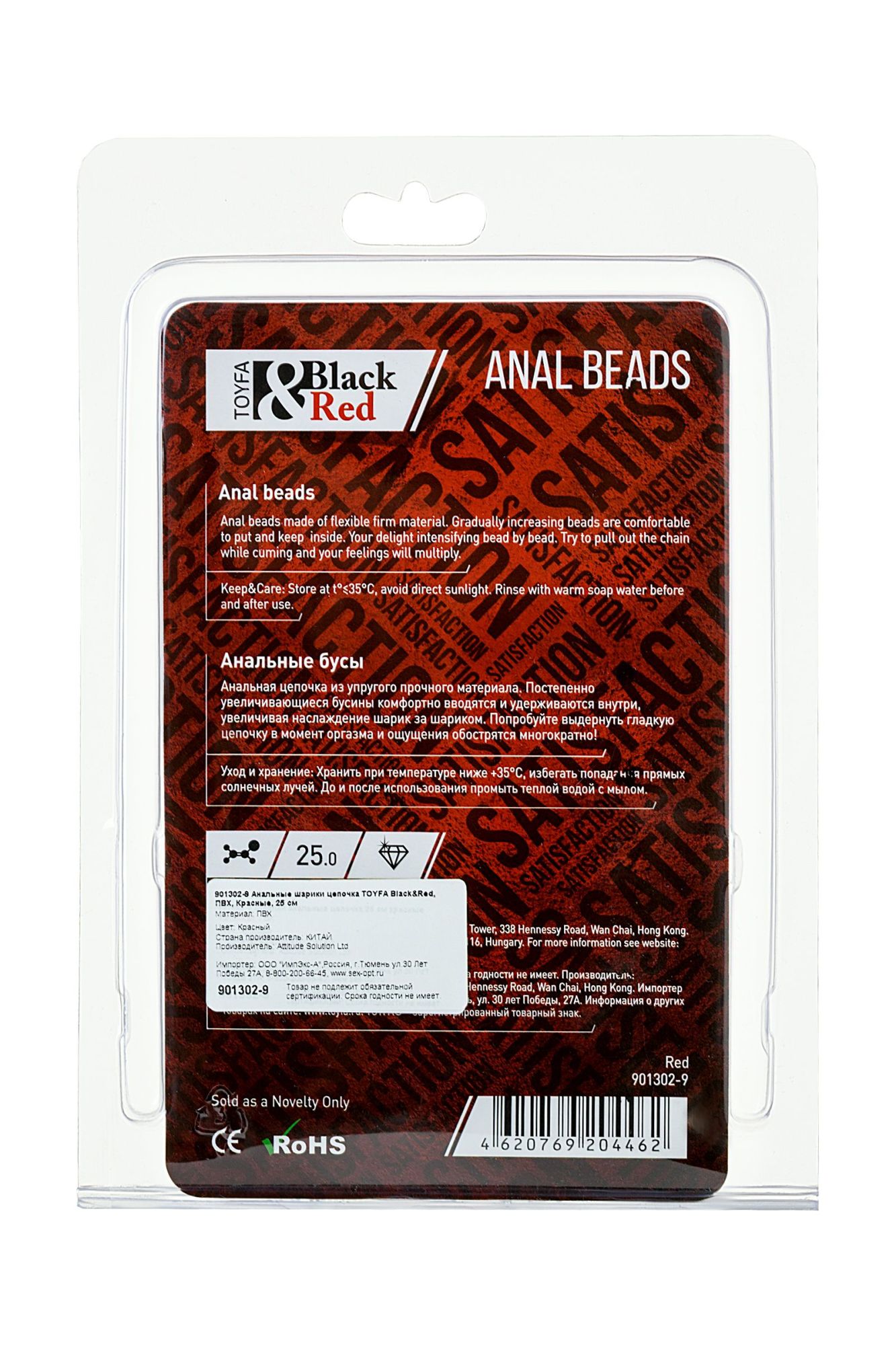 анальная цепочка black & red by toyfa, пвх, красная, 31 см, ø 3 см в Симферополе
