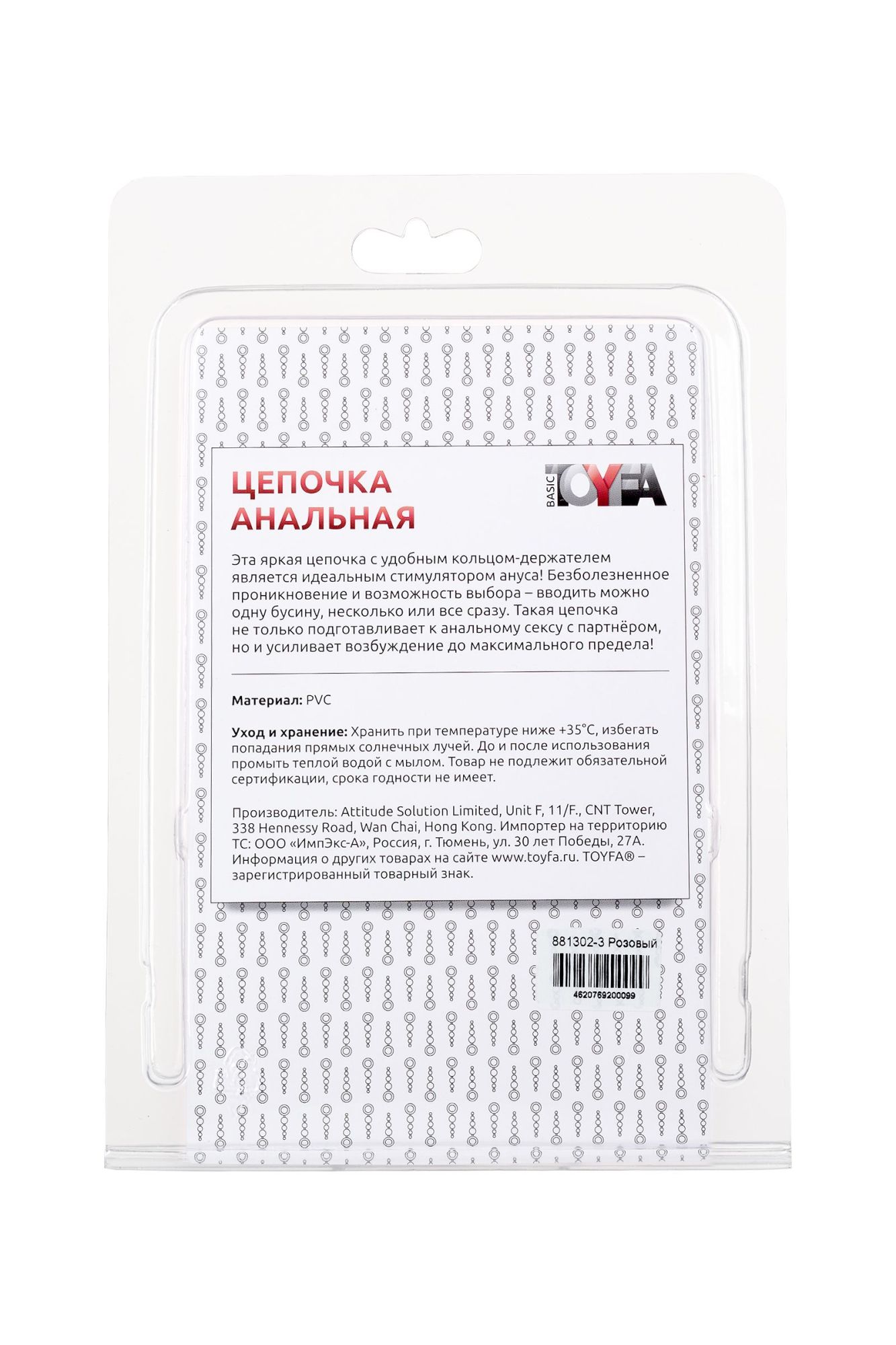 анальная цепочка toyfa, pvc, розовый, 30 см в Симферополе