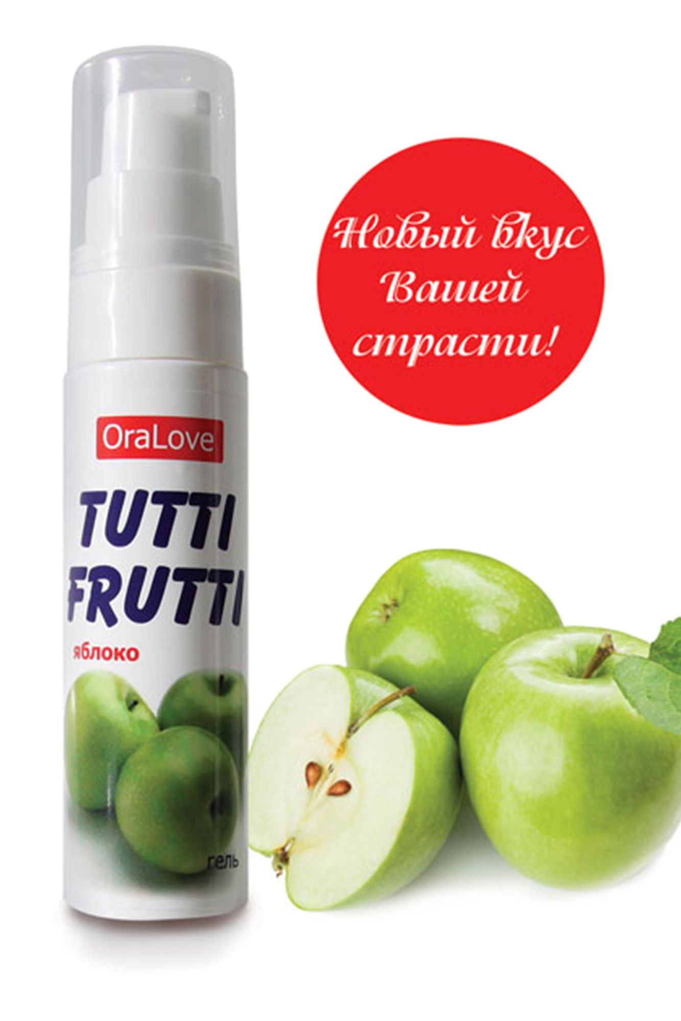 съедобная гель-смазка tutti-frutti для орального секса со вкусом яблока 30г в Симферополе